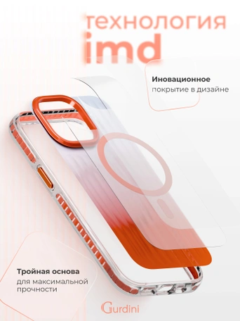 Чехол накладка iPhone 15 Pro 6.1" Gurdini Ocean Case (6) Transparent оранжевый