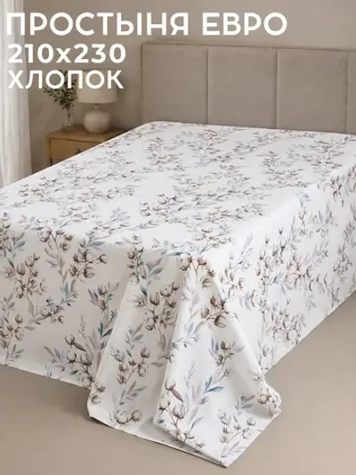 Простыня евро 210х230 см Марокко