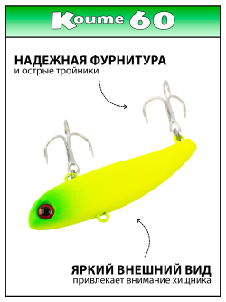 Раттлин (Виб) Koume 60 мм 12 г Grows Culture на судака, окуня, щуку, форель #13