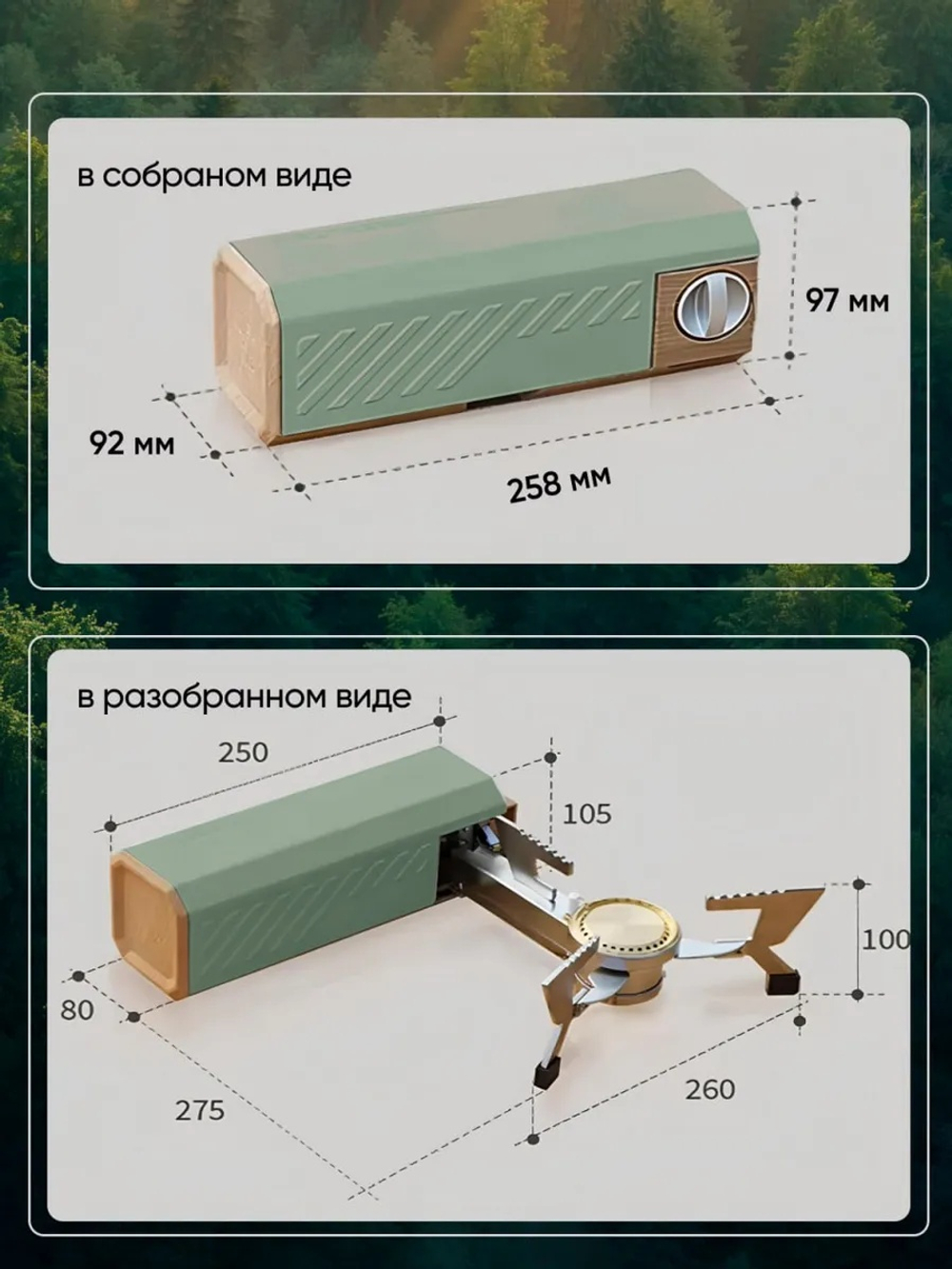Газовая горелка плита туристическая