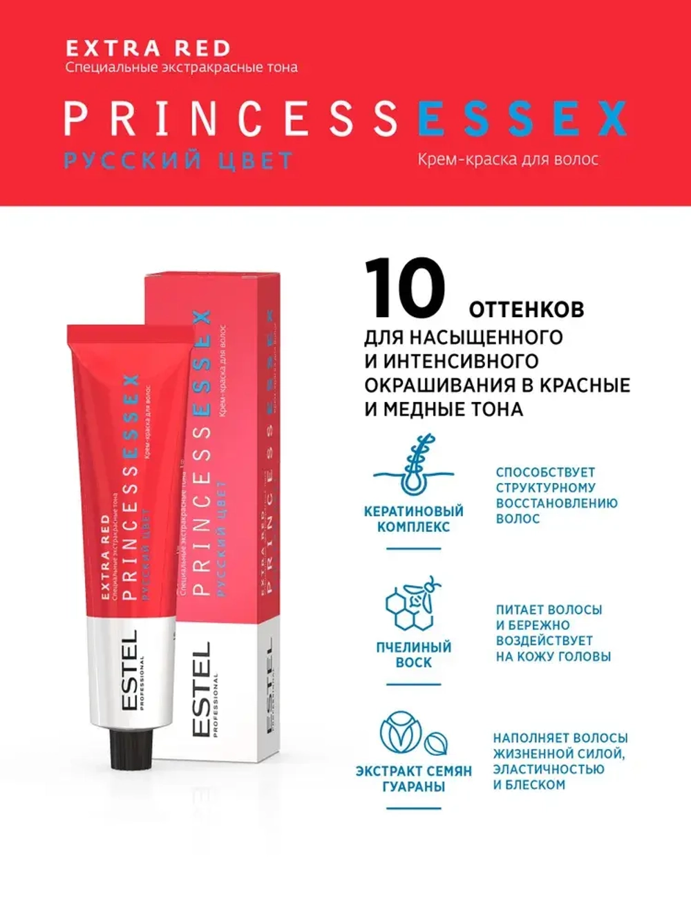 Крем-краска ESTEL PRINCESS ESSEX Extra-red 66/43Р динамичная сальса 60мл