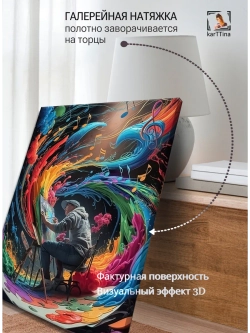 Картина "Музыка цвета", для интерьера 50х70см 1шт.