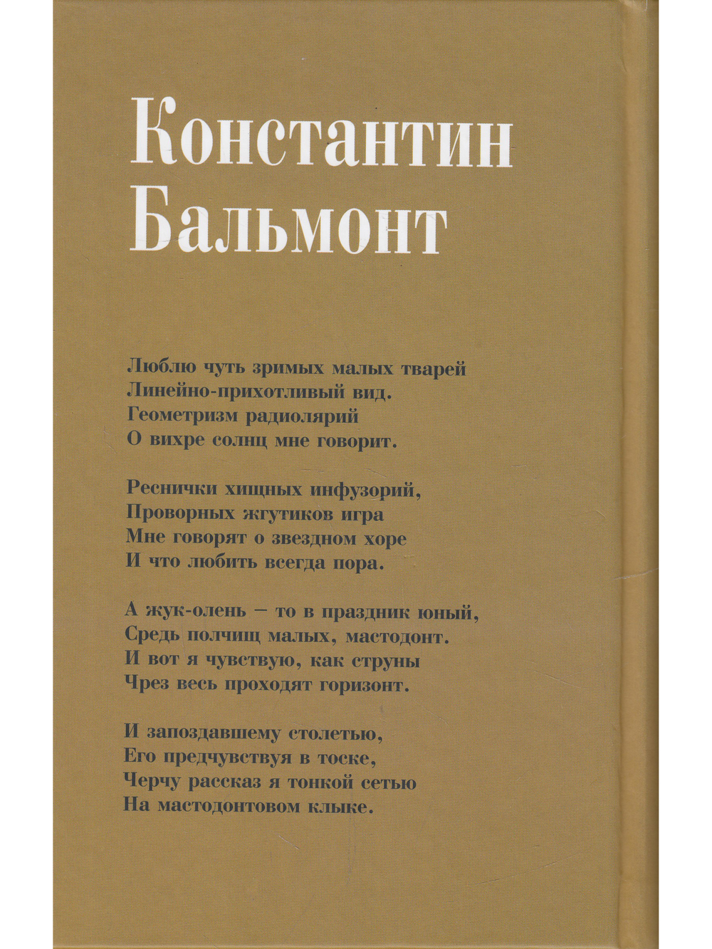 Черчу рассказ я