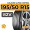 Gislaved Ultra Control 195/50 R15 82V