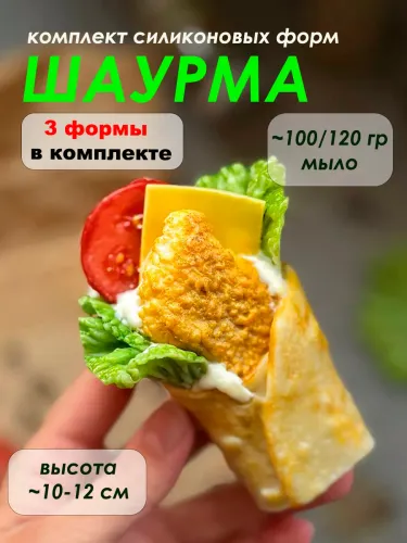 Набор силиконовых форм