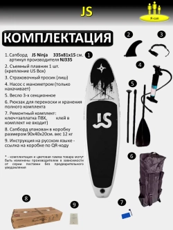Сапборд надувной сап борд sup board JS Ninja 335 см