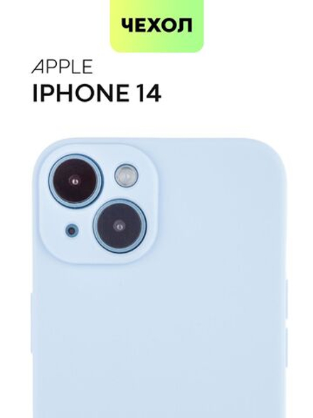 Чехол BROSCORP для Apple iPhone 14 оптом (арт. IP14-COLOURFUL-LIGHTBLUE)