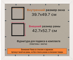 Рамка 39,7x49,7 для постера и фотографий