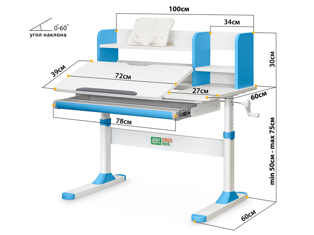 Детский стол Ergokids TH-330 Blue (арт. TH-330 W/BL)