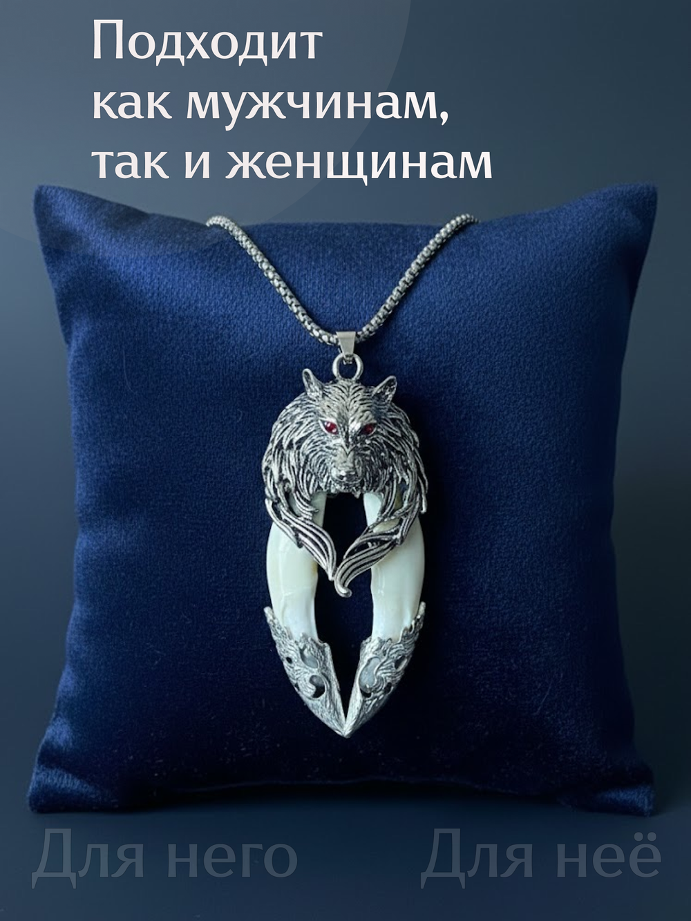 Защитный магический кулон амулет с настоящими Клыками Волка