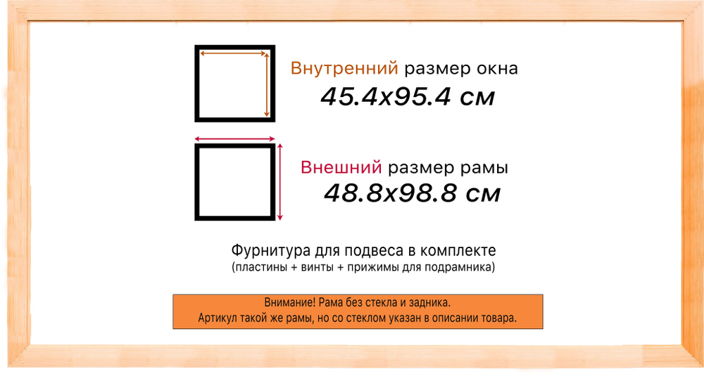 Деревянная рама 45x95 для картин на подрамнике сеч. 19x30