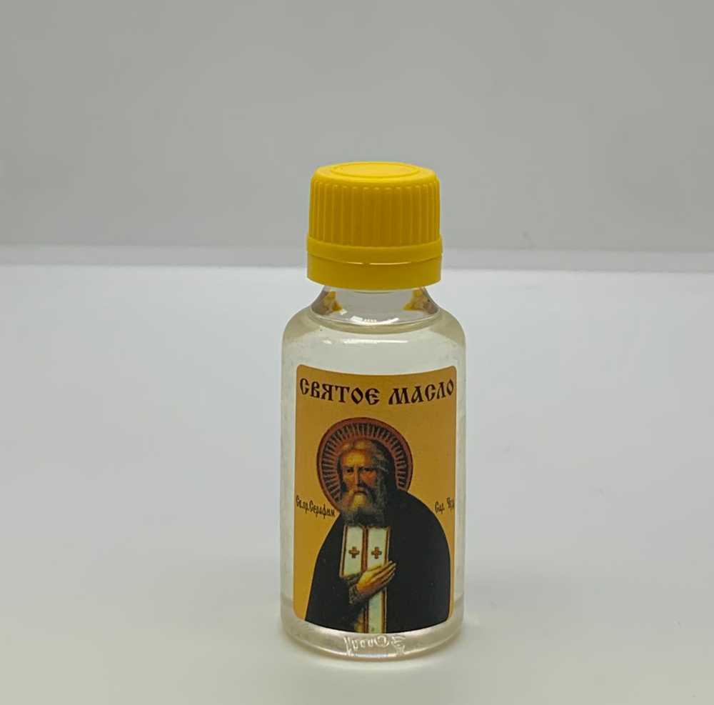 Святое масло Освященное на мощах Серафима Саровского