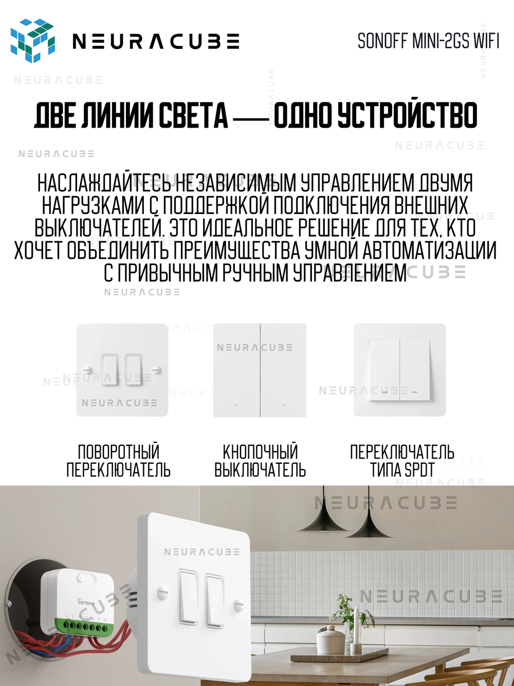Умное Двухканальное WiFi (Matter) реле SONOFF MINI-2GS (10А/2200Вт-на канал)