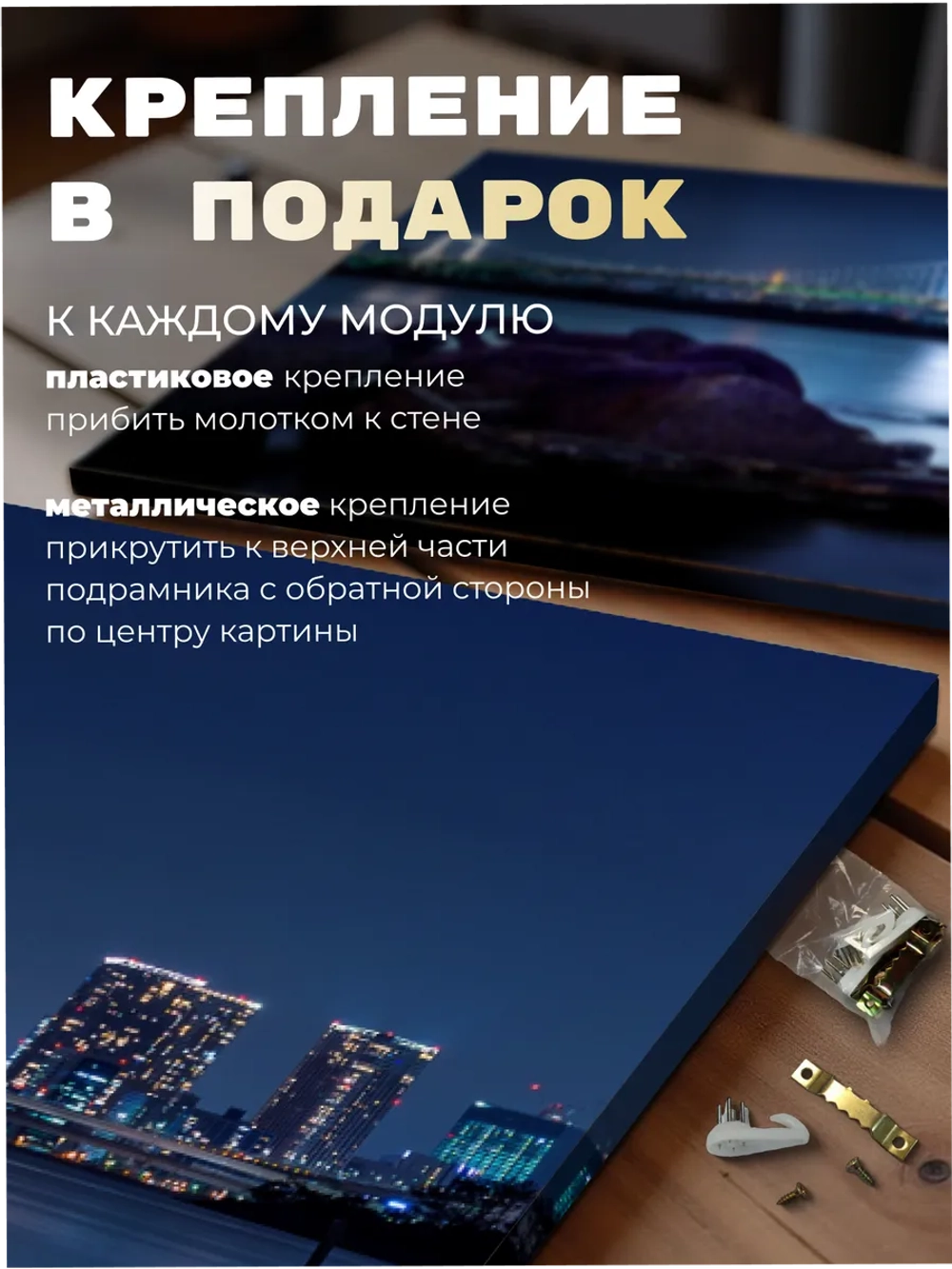 Картина Мост под звёздами модульная 50x70см 3шт.