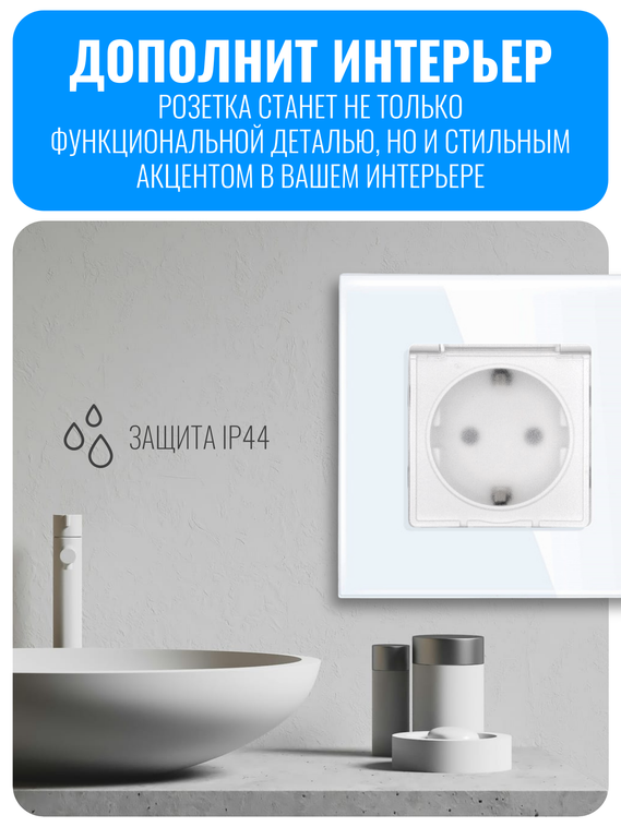 Розетка с заземлением и крышкой Smart Aura серия Classic без рамки