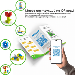 Конструктор детский IQ-250