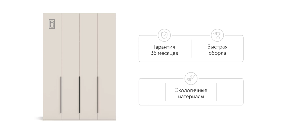 Босс Стандарт 160*236 шкаф распашной 4Д+ящики Кашемир