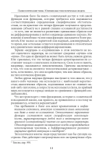 Типы личности. Юнговская типологическая модель