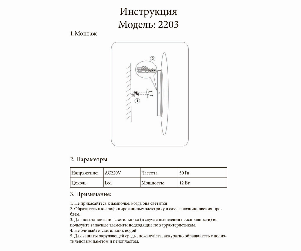 Настенный светодиодный светильник Kink Light Затмение 2203,19(4000K)