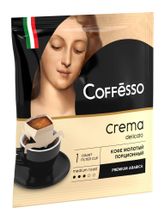 Кофе молотый Coffesso Crema в дрип-пакетах 5 шт
