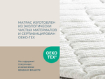 Ортопедический матрас Magniflex Ricordo (Pensiero) 12