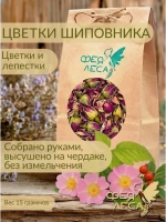 Шиповник цветки (дикая роза) бутоны, лепестки