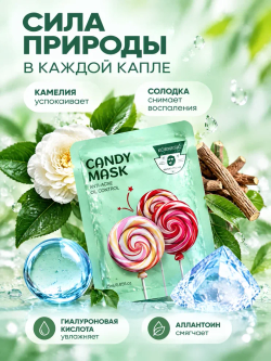 Маска для лица KORMESIC от акне и прыщей, 25 мл
