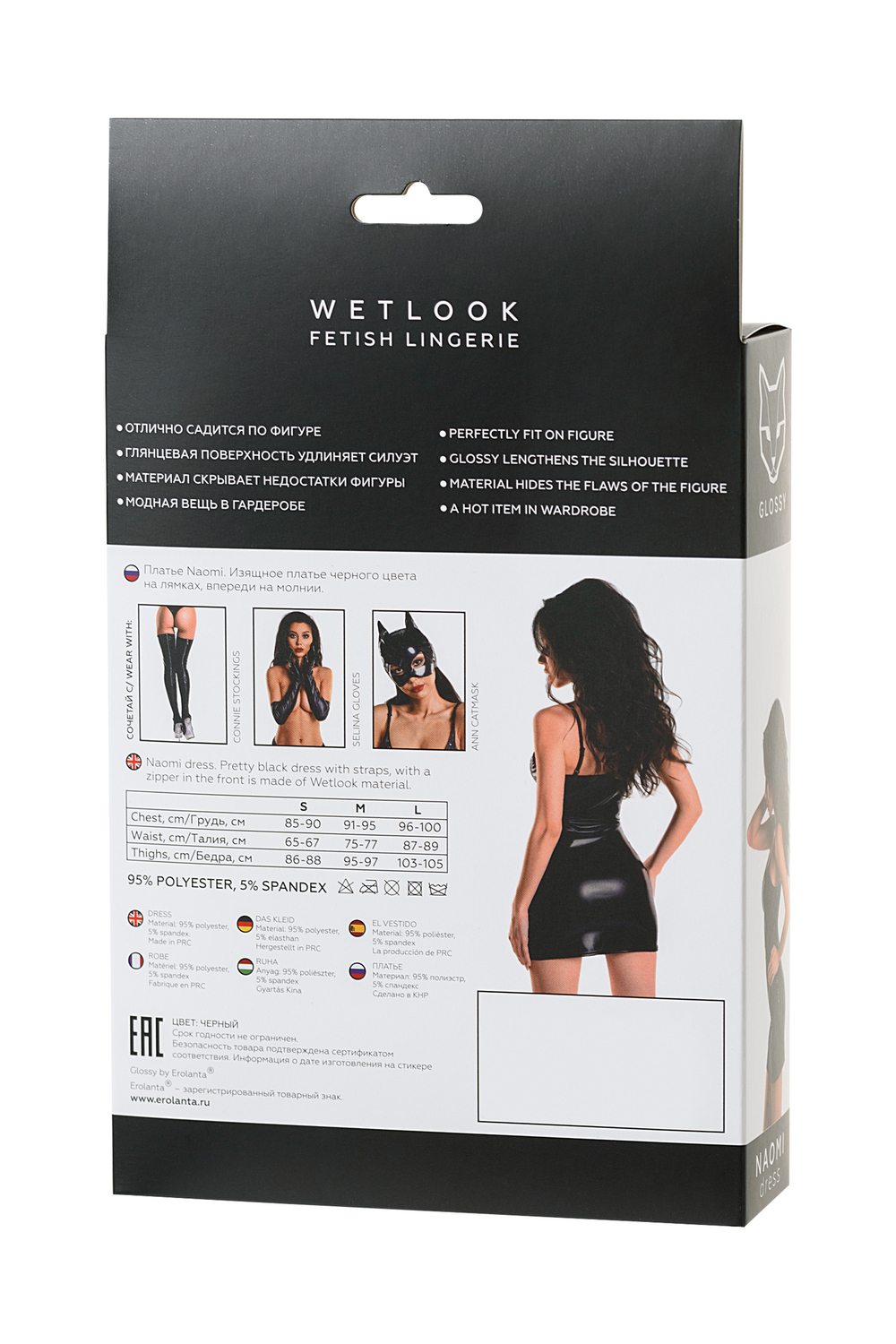 Платье Glossy Naomi из материала Wetlook черное XL