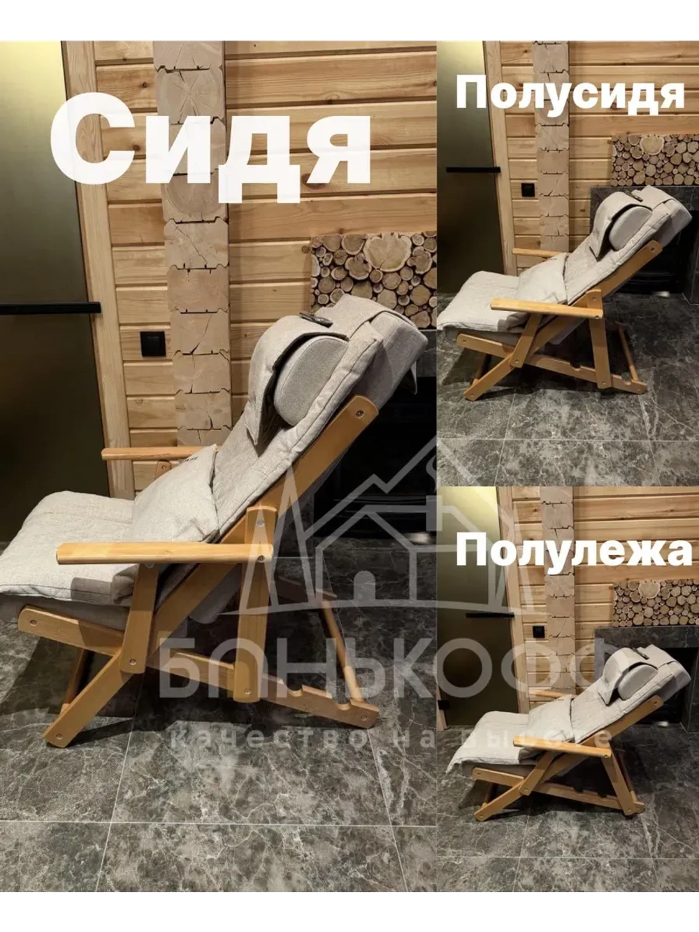 Массажное кресло, шезлонг для бани, дома Gelonia lux