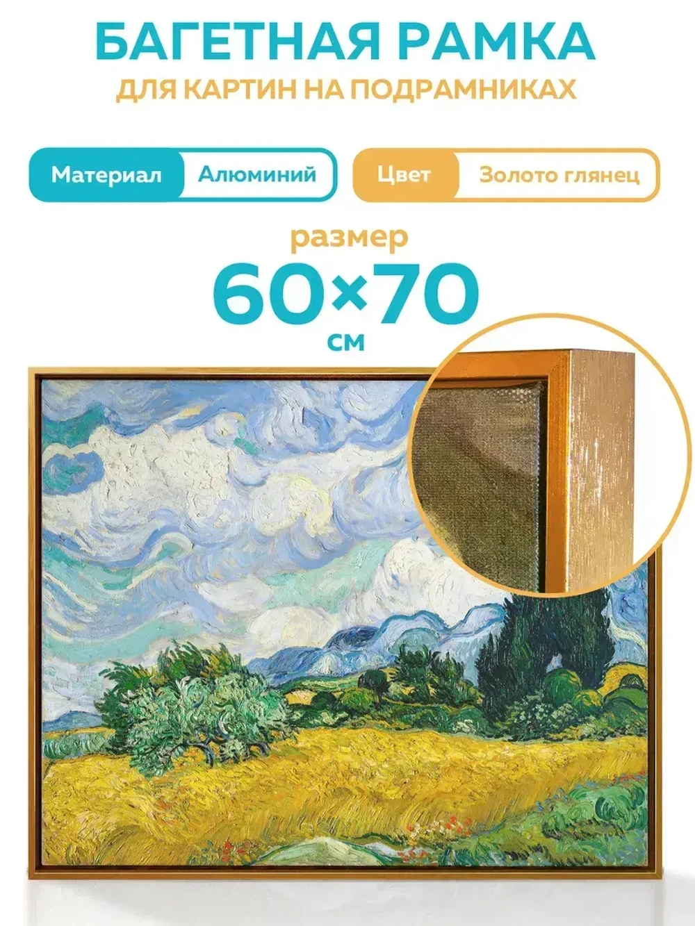 Металлическая багетная рама 70х60 см