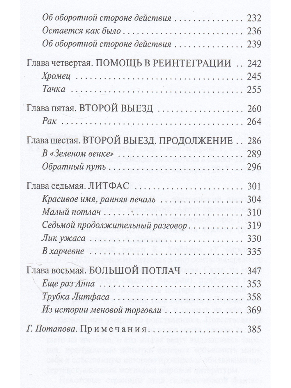 У БИРЕШЕЙ