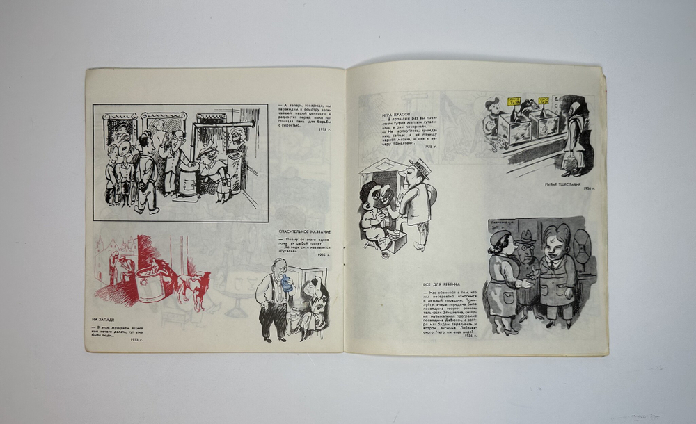 Радаков А. Карикатуры  Редактор - составитель В.Стацинский. М., Изд.  Правда, 1968 г.