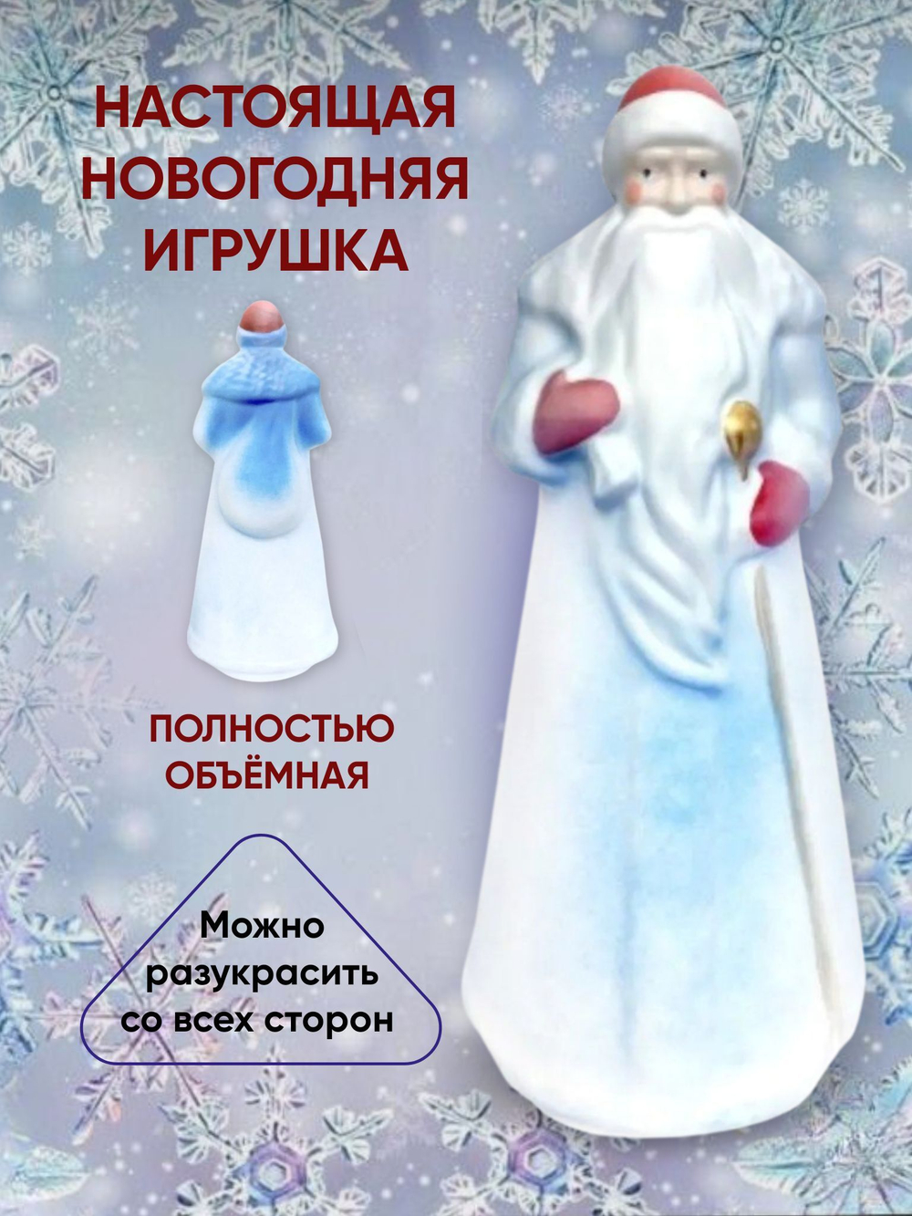 Новогодний набор для творчества с акриловыми красками Снегурочка