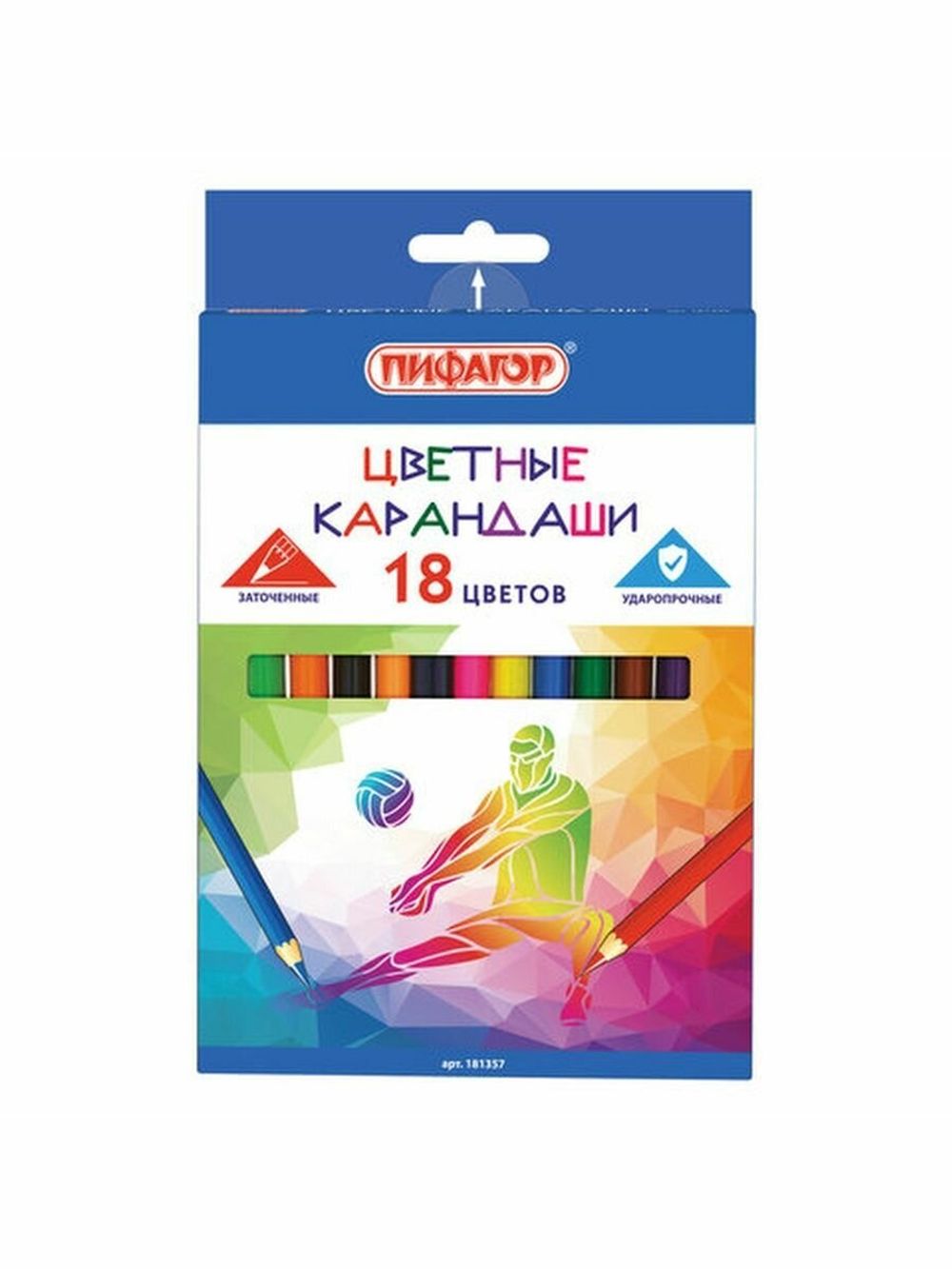 Карандаши цветные ПИФАГОР "БЫСТРЕЕ! ВЫШЕ! СИЛЬНЕЕ!", 18 цветов, классические заточенные, 181357