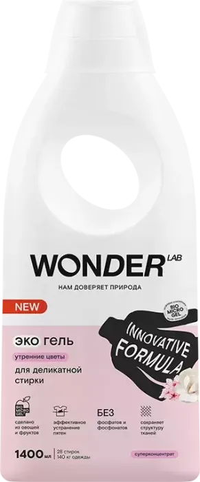 WONDER Lab эко гель для деликатной стирки "Утренние цветы" 1400мл