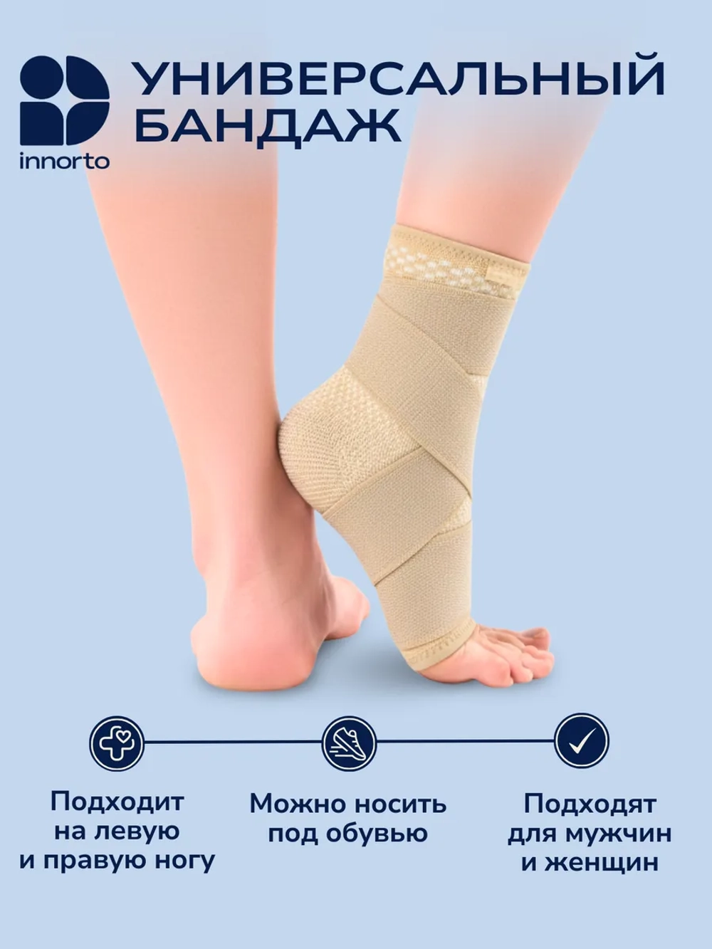 Бандаж на голеностоп 52460