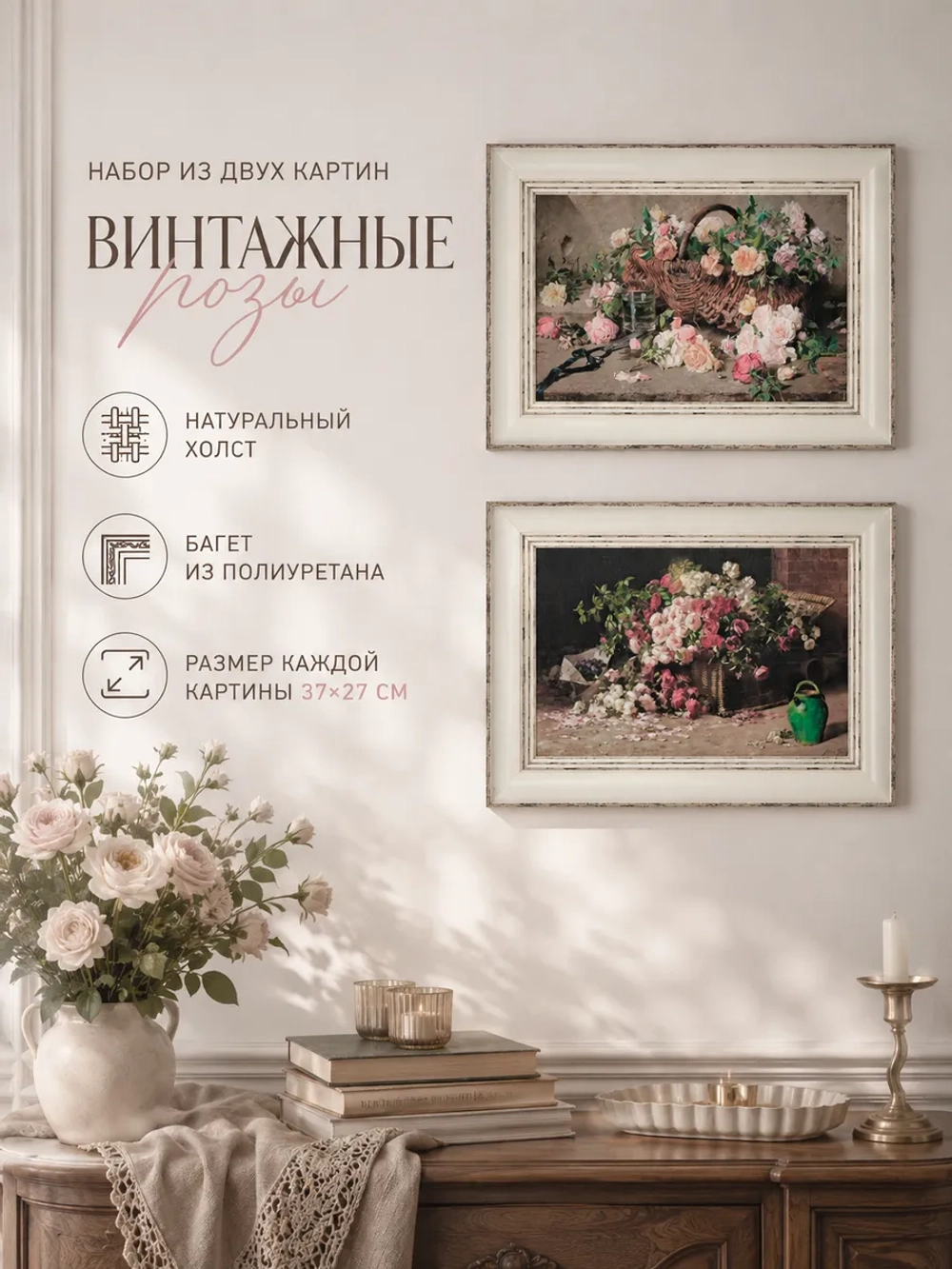 Две картины на стену в раме 27*37 см