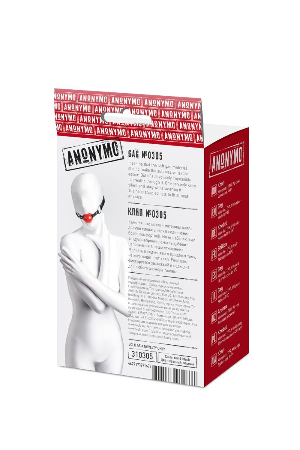 Красный кляп-шар на черных ремешках Anonymo (Цвет: красный с черным)