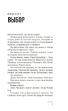 Художественный роман «Майор Гром»