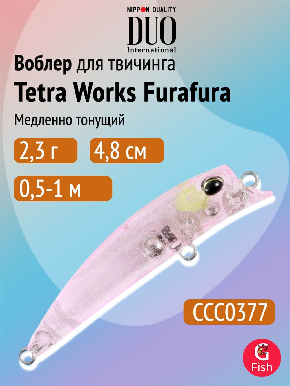 Воблер DUO Tetra Works Furafura, CUA0634 UV Red Shrimp