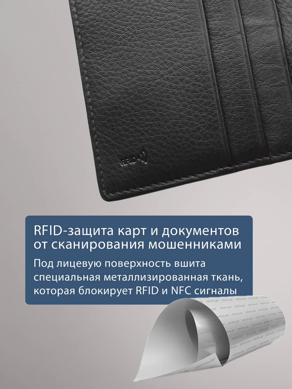 B123168R Preto - Портмоне с RFID защитой MP