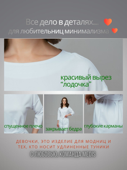 Блуза медицинская женская | Бл-365 3/4 либерти люкс