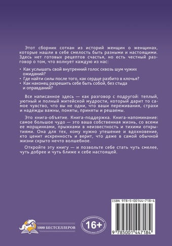 Чудный сборник. Электронная версия книги.