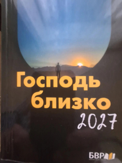 Календарь-Книжка на 2026 год.