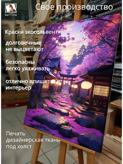 Картина "Нежность ночи", для интерьера 50х70см 1шт.