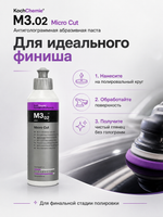 KochChemie M3.02 - Антиголограммная финишная абразивная паста (250 мл).