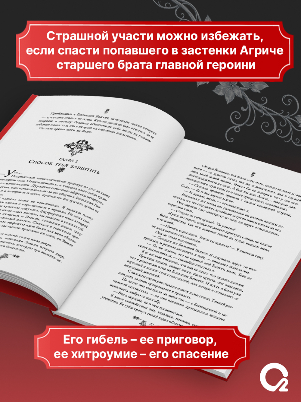 Kin. Как защитить старшего брата главной героини. Том 1 (стандартное издание)