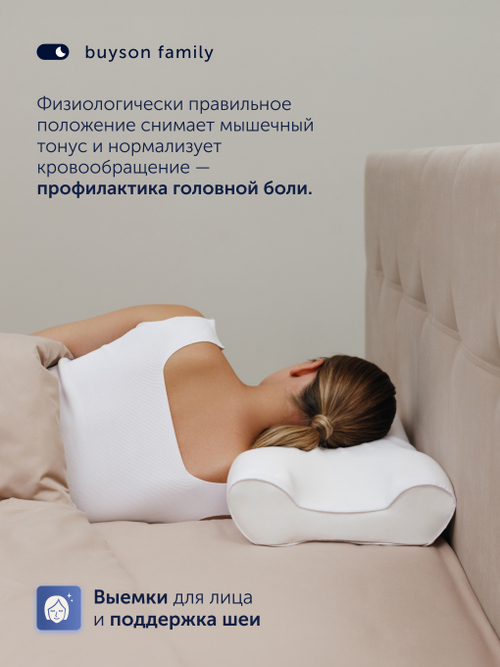 Подушка красоты БайШарм