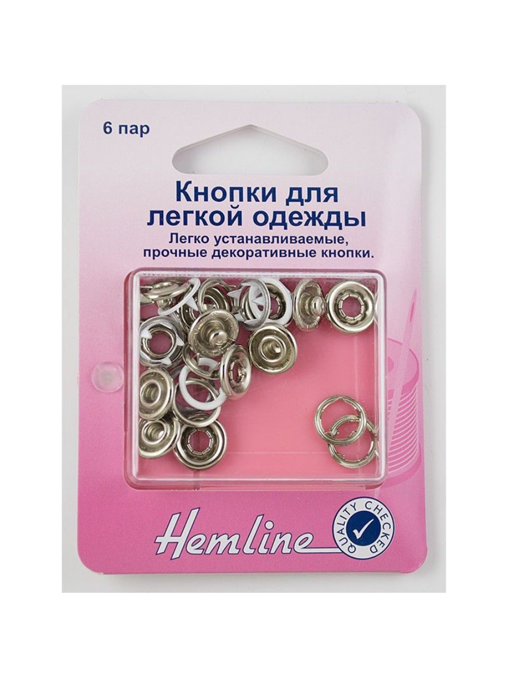 Кнопки для лёгкой одежды 11мм 445WH Hemline