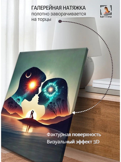 Картина "Внутри космической любви",на стену 50х70см 1шт., на деревянном подрамнике